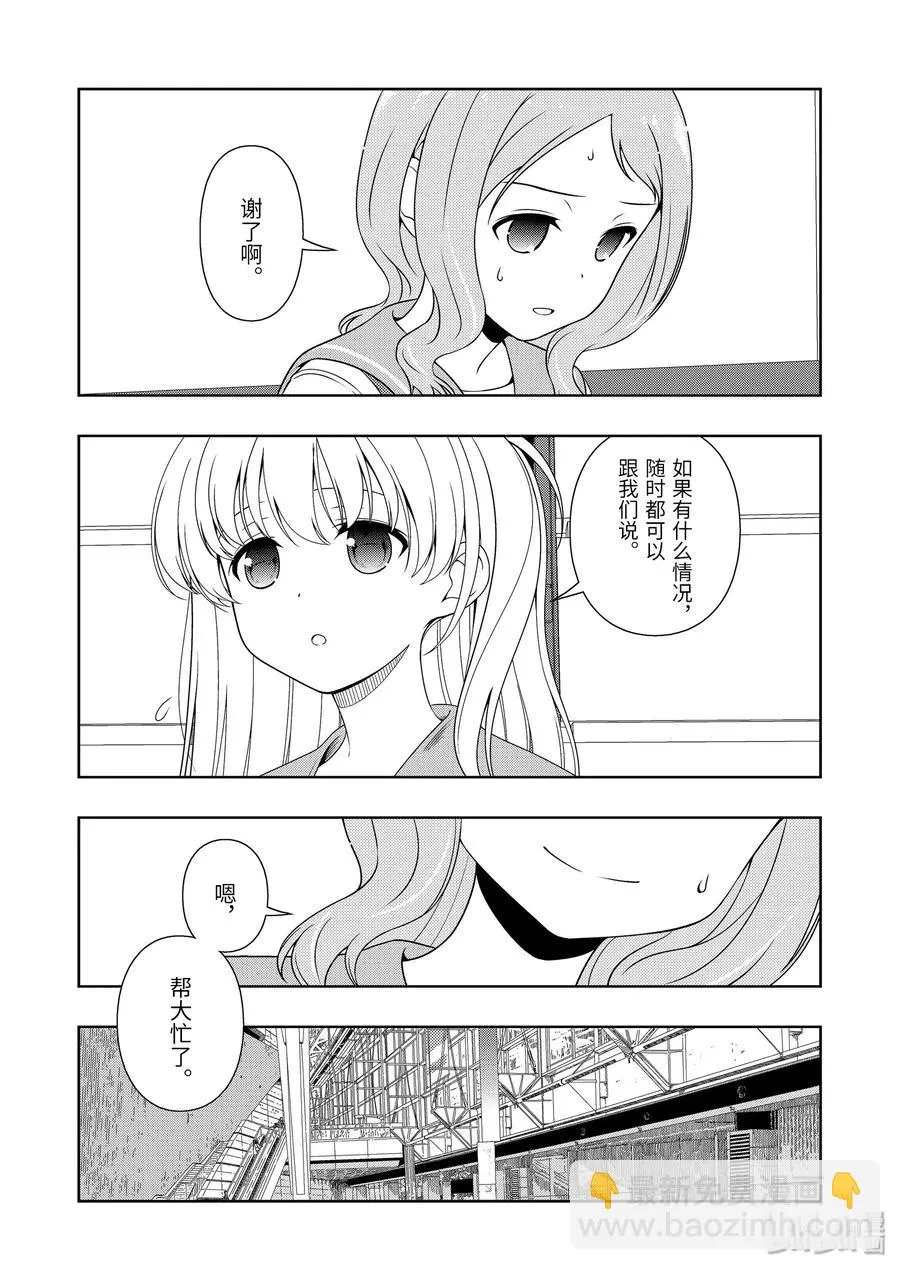 第221局 恶梦 第8页