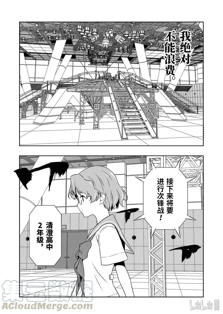 第221局 恶梦 第10页