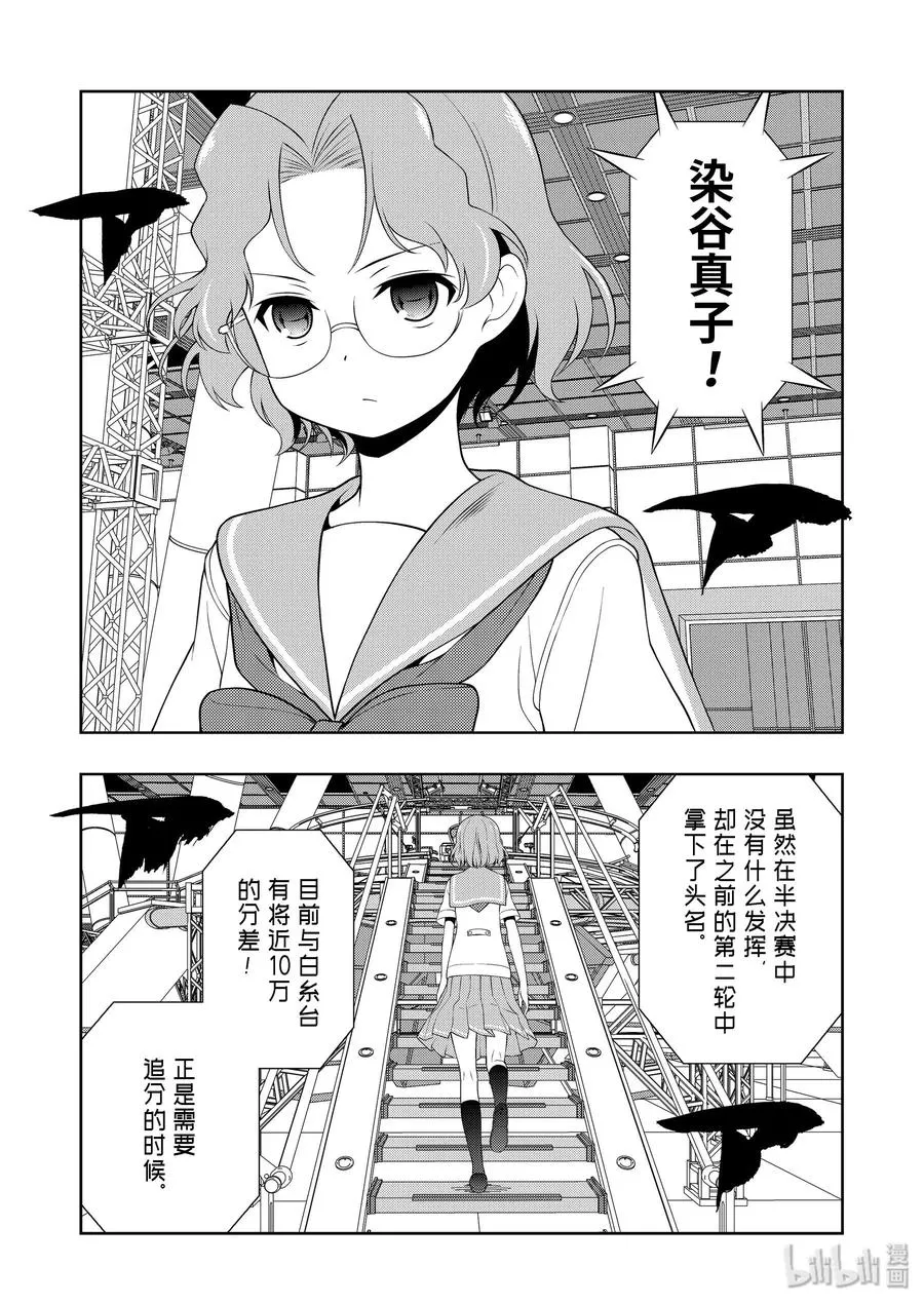 第221局 恶梦 第11页
