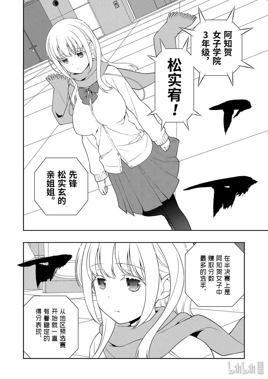 第221局 恶梦 第12页
