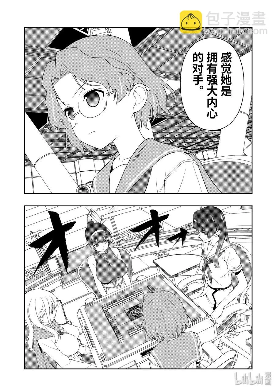 第222局 伤痍 第5页