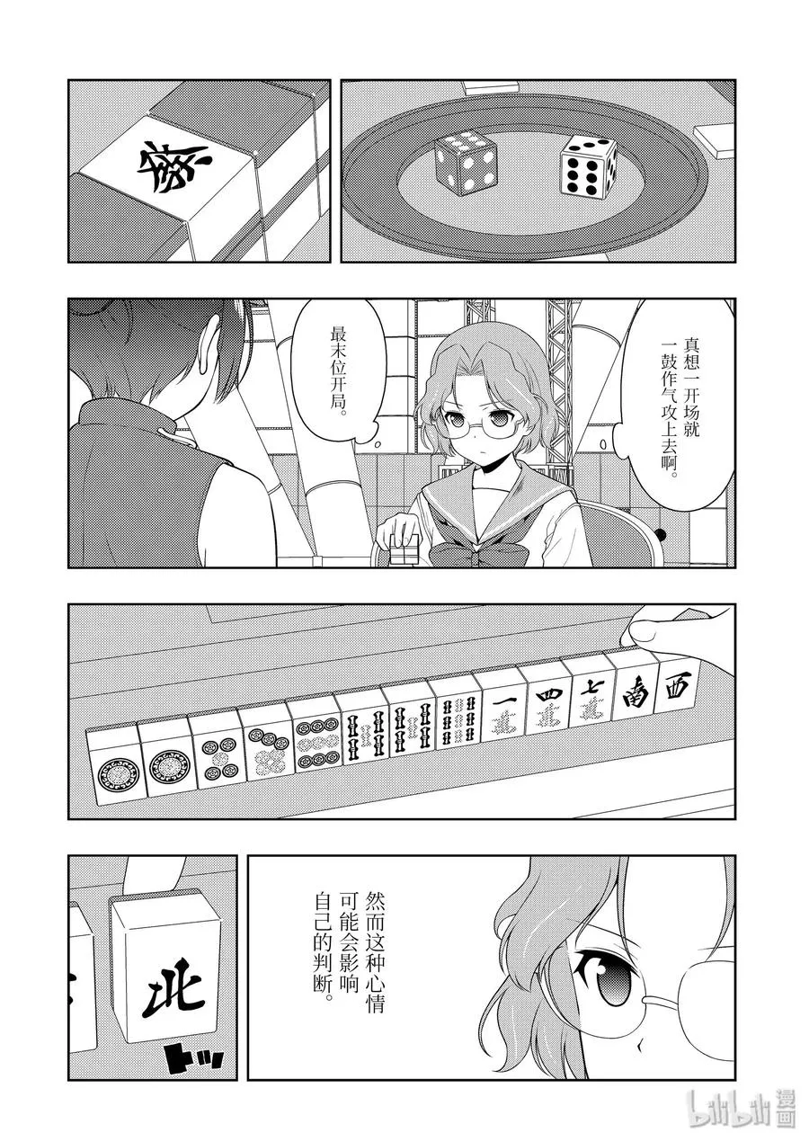 第222局 伤痍 第6页