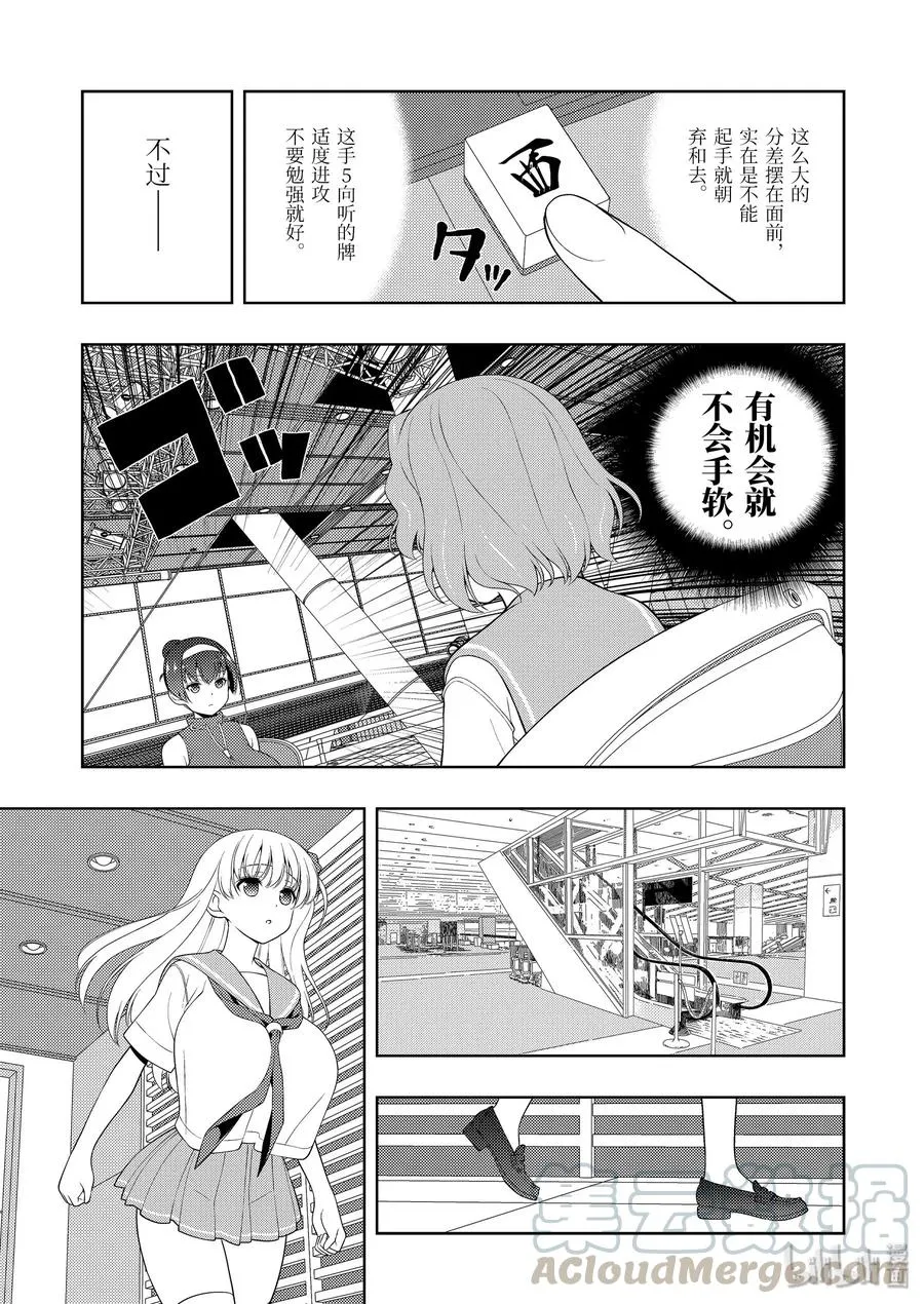 第222局 伤痍 第7页