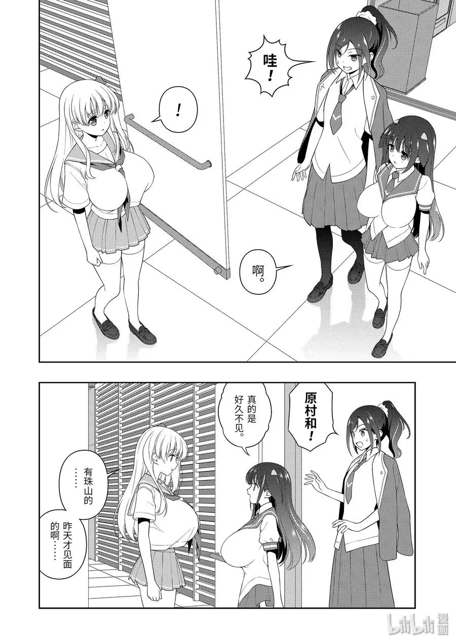 第222局 伤痍 第8页