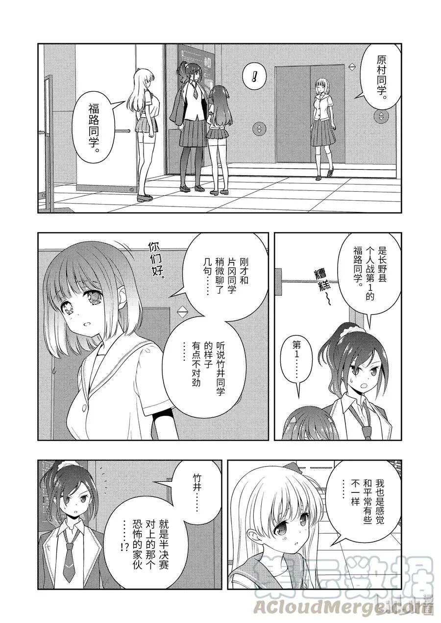 第222局 伤痍 第10页