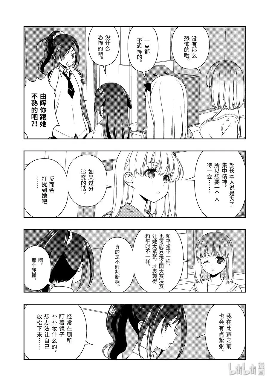 第222局 伤痍 第11页