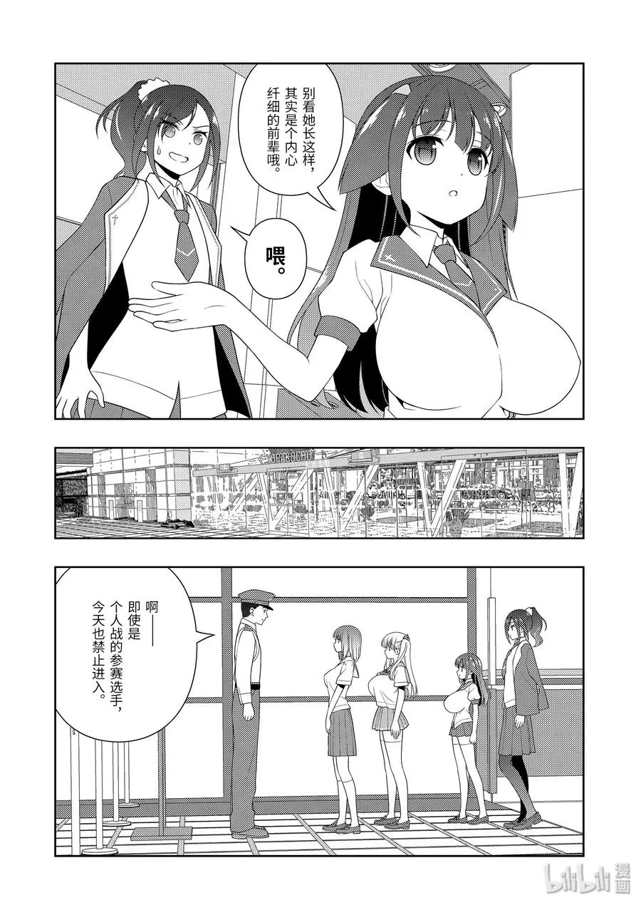 第222局 伤痍 第12页