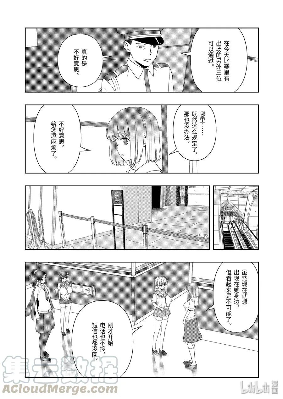 第222局 伤痍 第13页