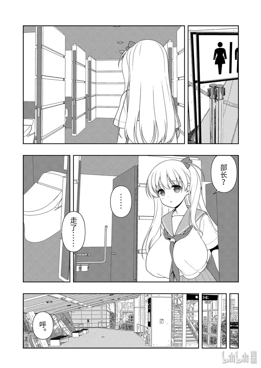 第222局 伤痍 第15页