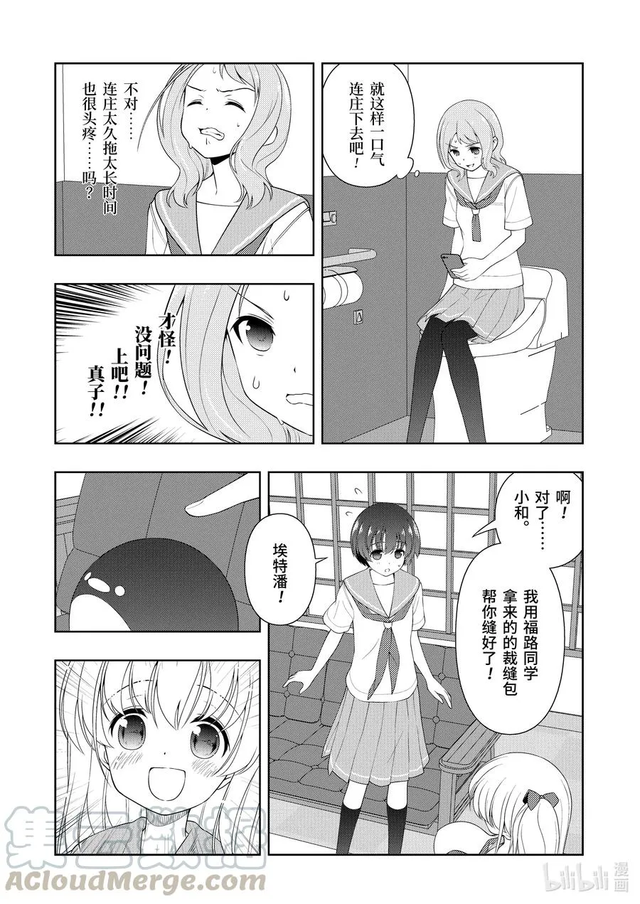 第224局 蓄积 第4页