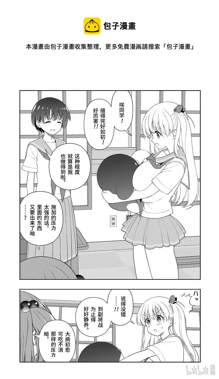 第224局 蓄积 第5页