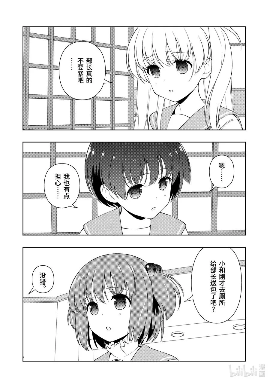 第224局 蓄积 第6页