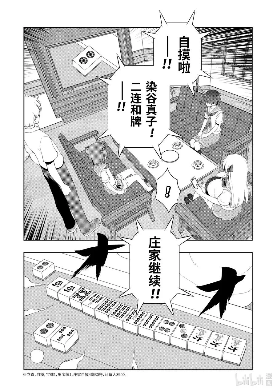 第224局 蓄积 第8页