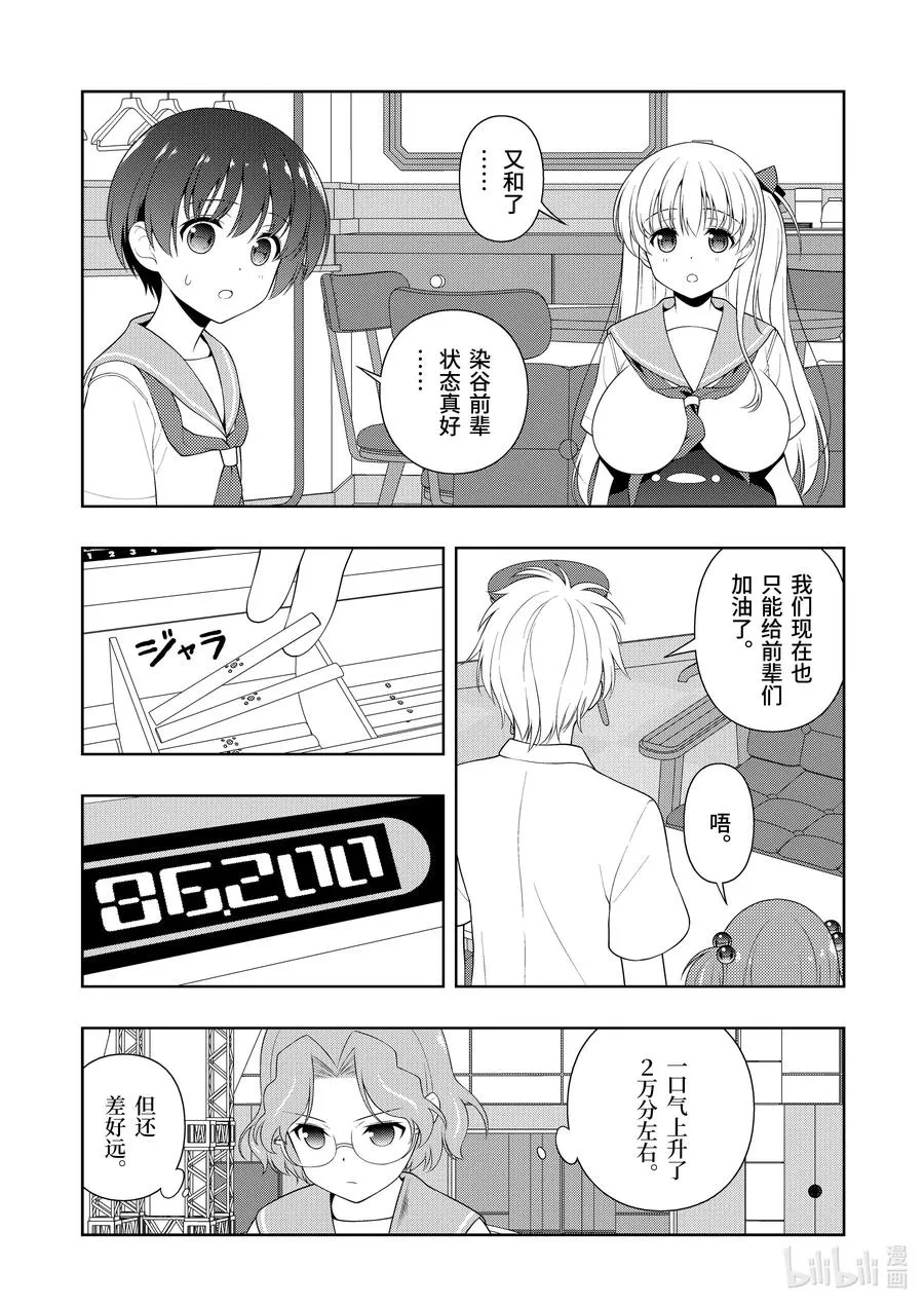 第224局 蓄积 第9页