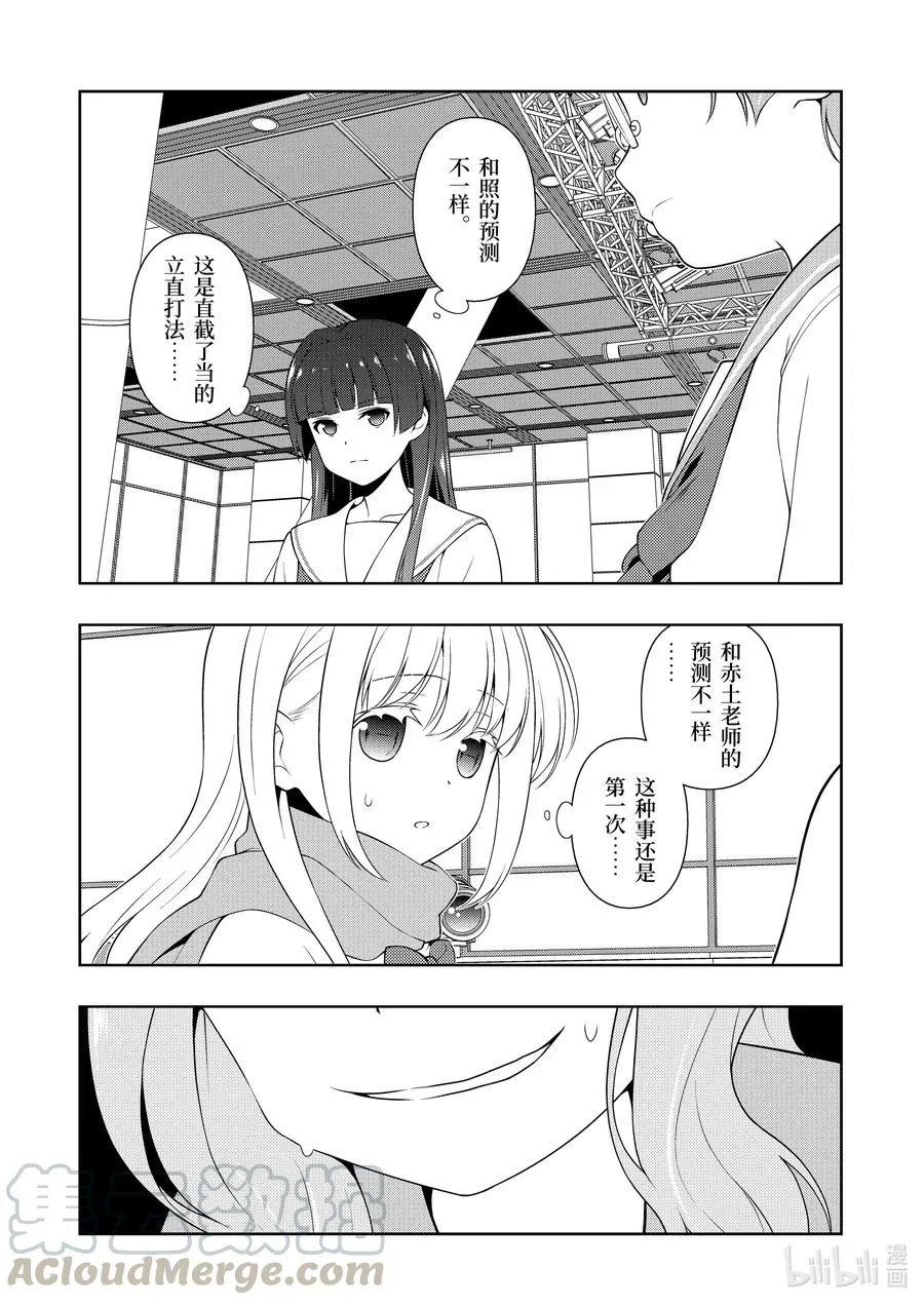 第224局 蓄积 第10页