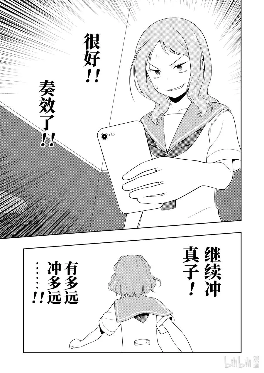 第224局 蓄积 第11页