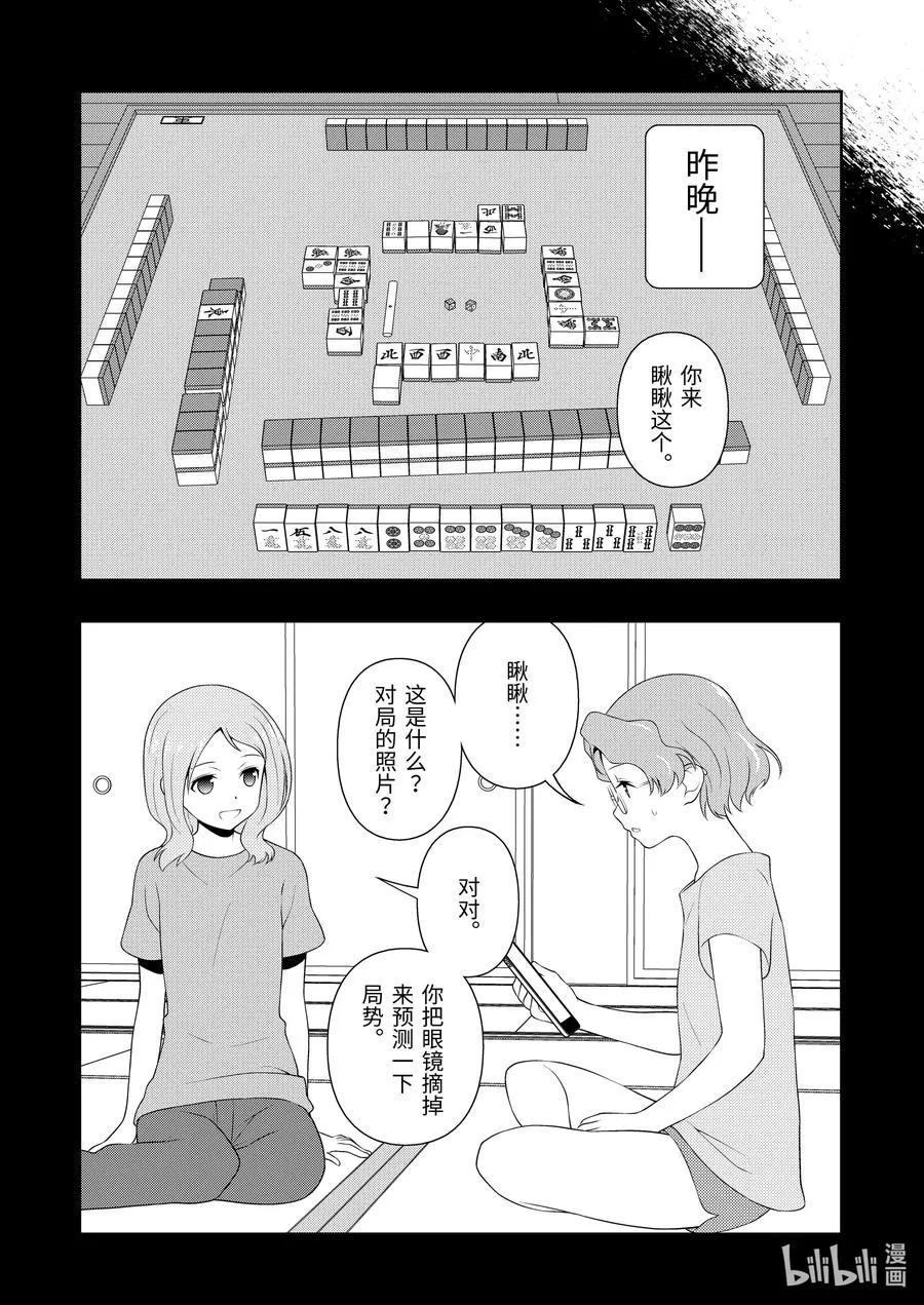 第224局 蓄积 第12页