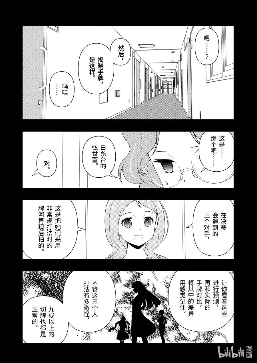 第224局 蓄积 第14页