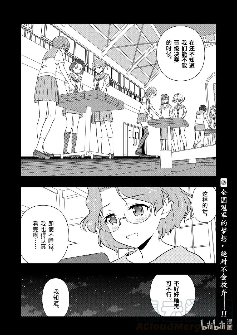 第224局 蓄积 第16页