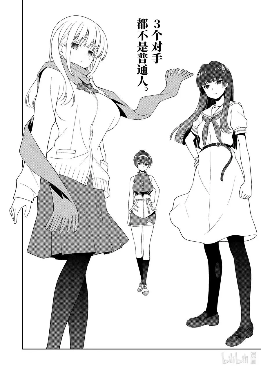 第223局 料理 第2页