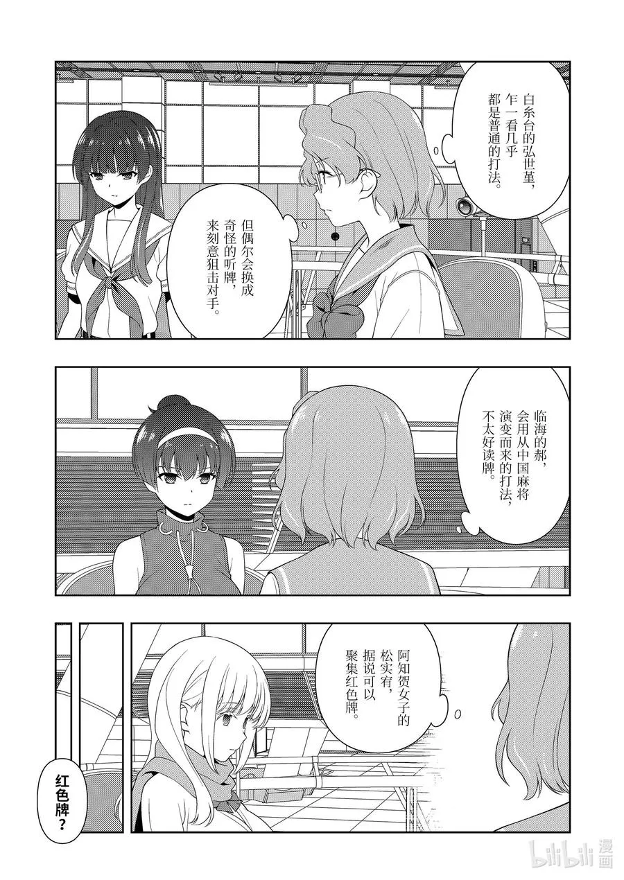 第223局 料理 第3页