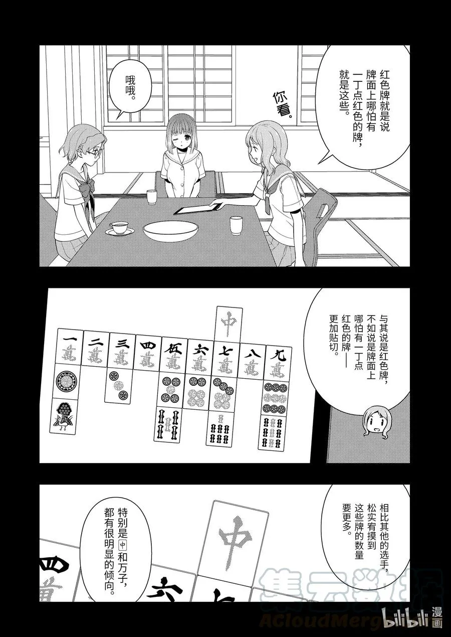 第223局 料理 第4页