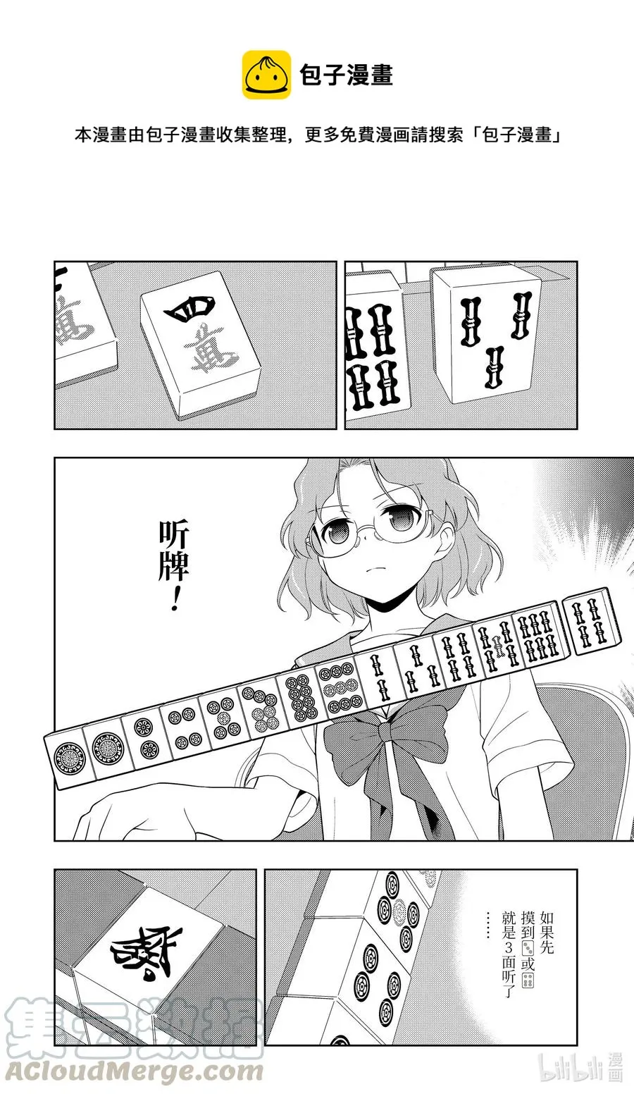 第223局 料理 第10页
