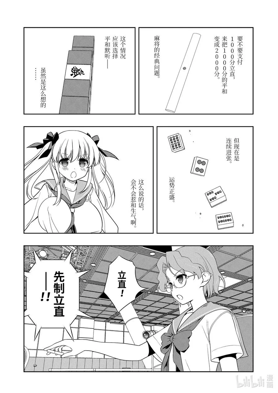第223局 料理 第12页