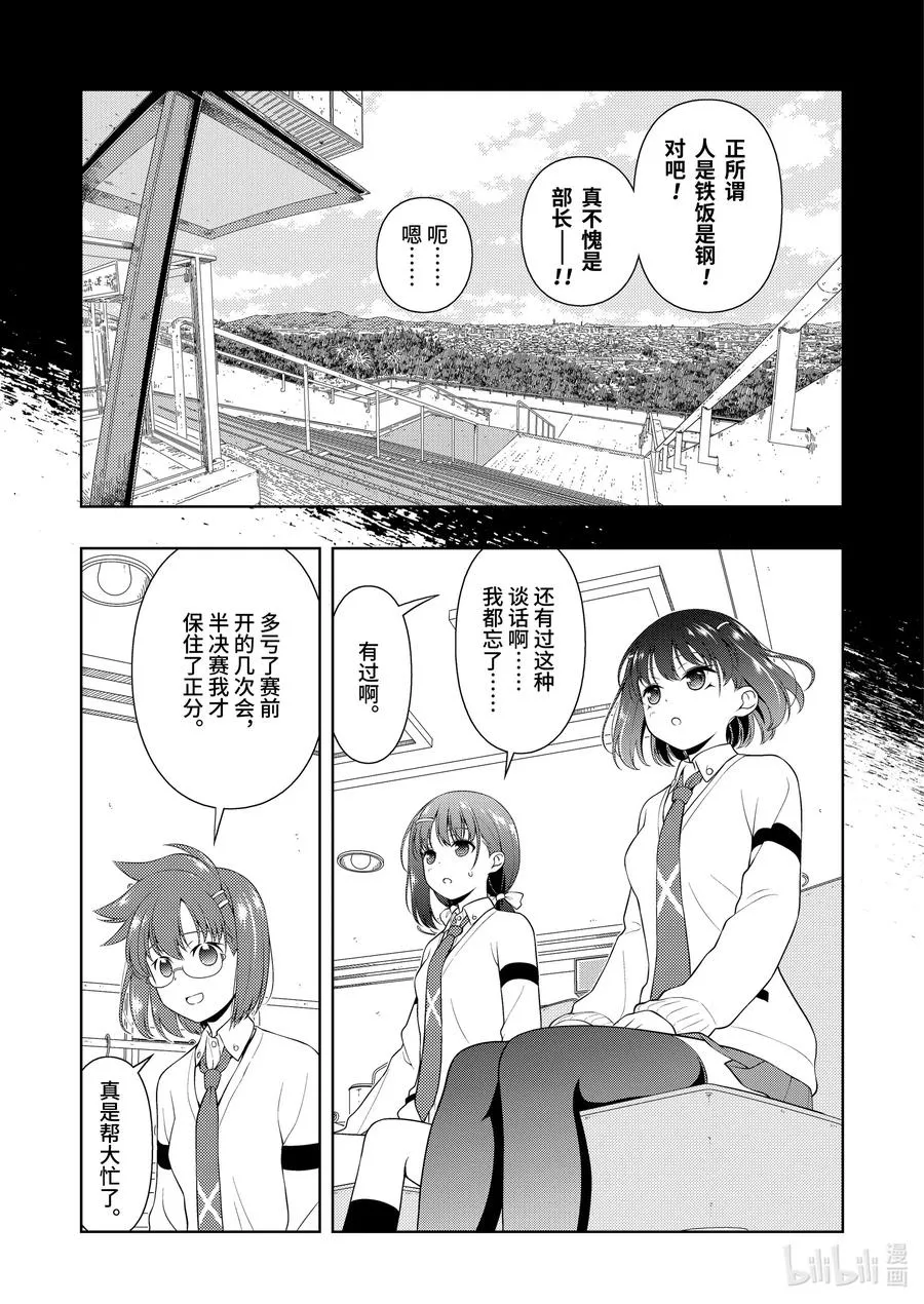 第225局 流箭 第5页