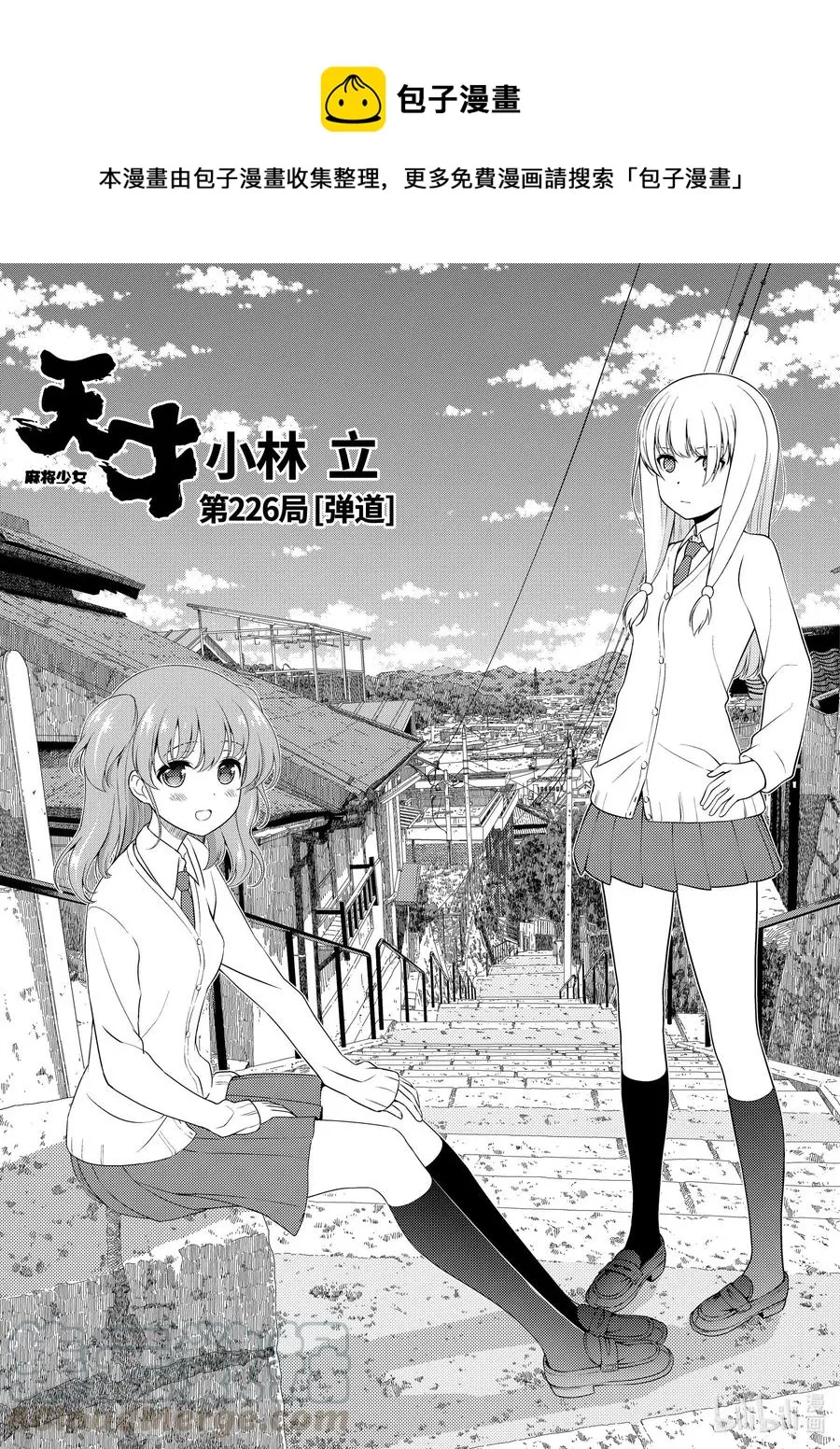 第226局 弹道 第1页