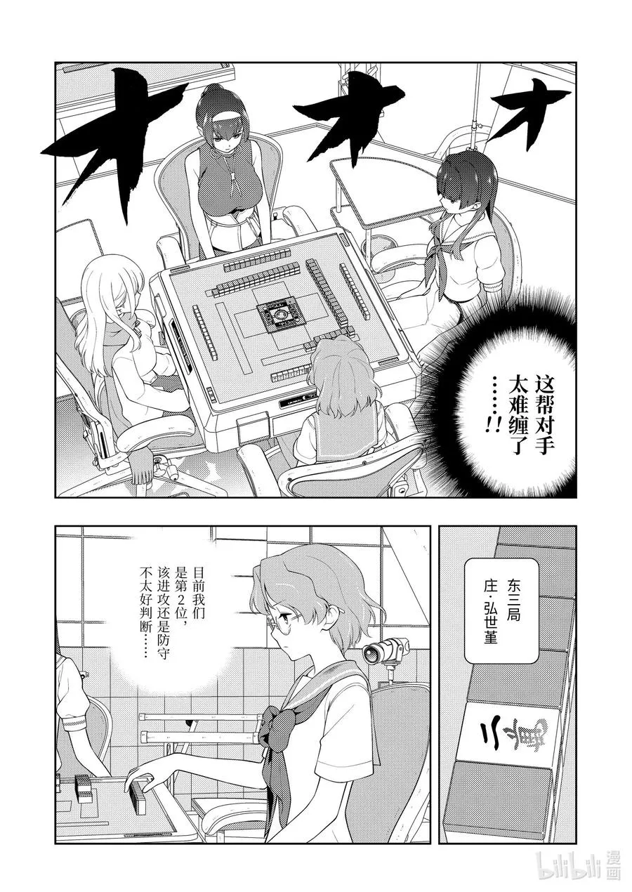 第226局 弹道 第3页