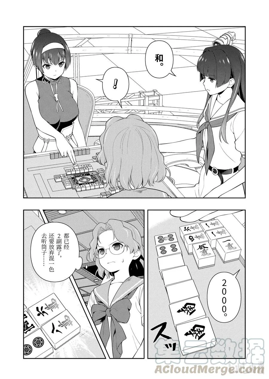 第226局 弹道 第4页