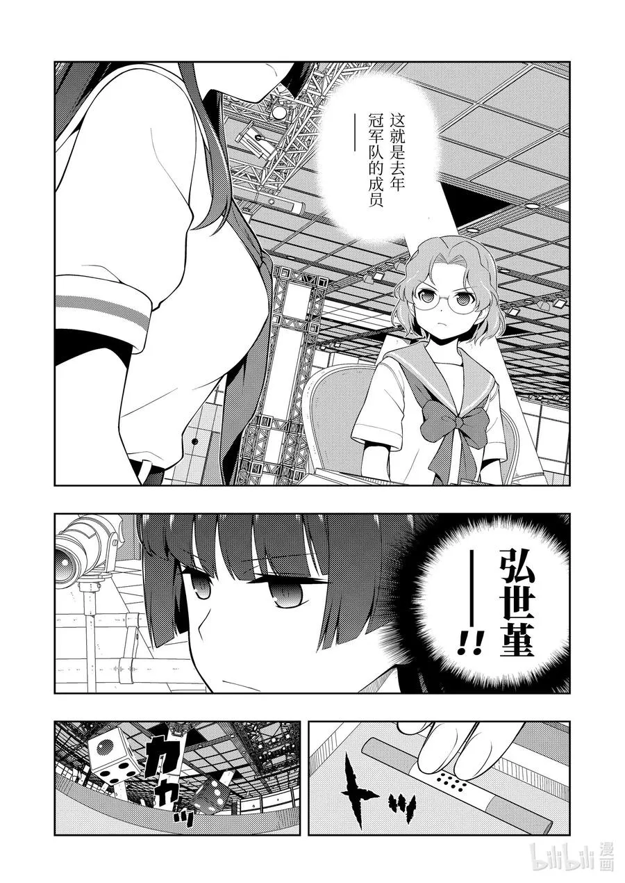 第226局 弹道 第5页