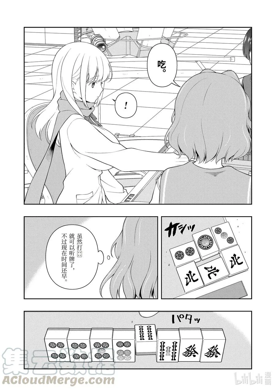 第226局 弹道 第7页