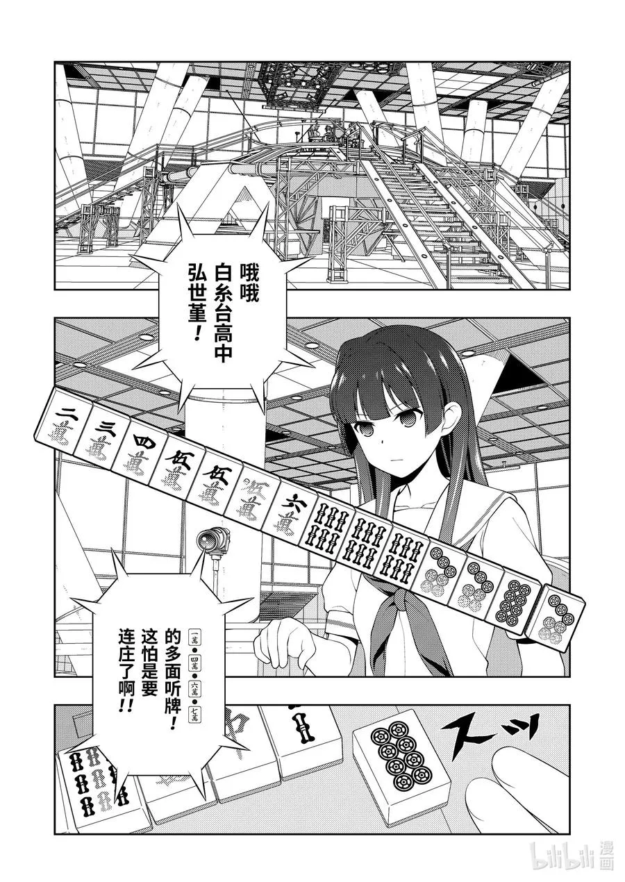 第226局 弹道 第8页
