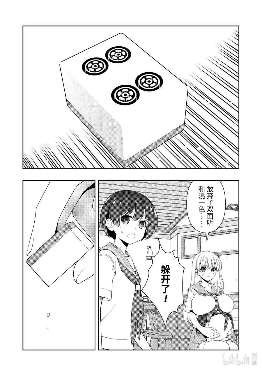第226局 弹道 第12页