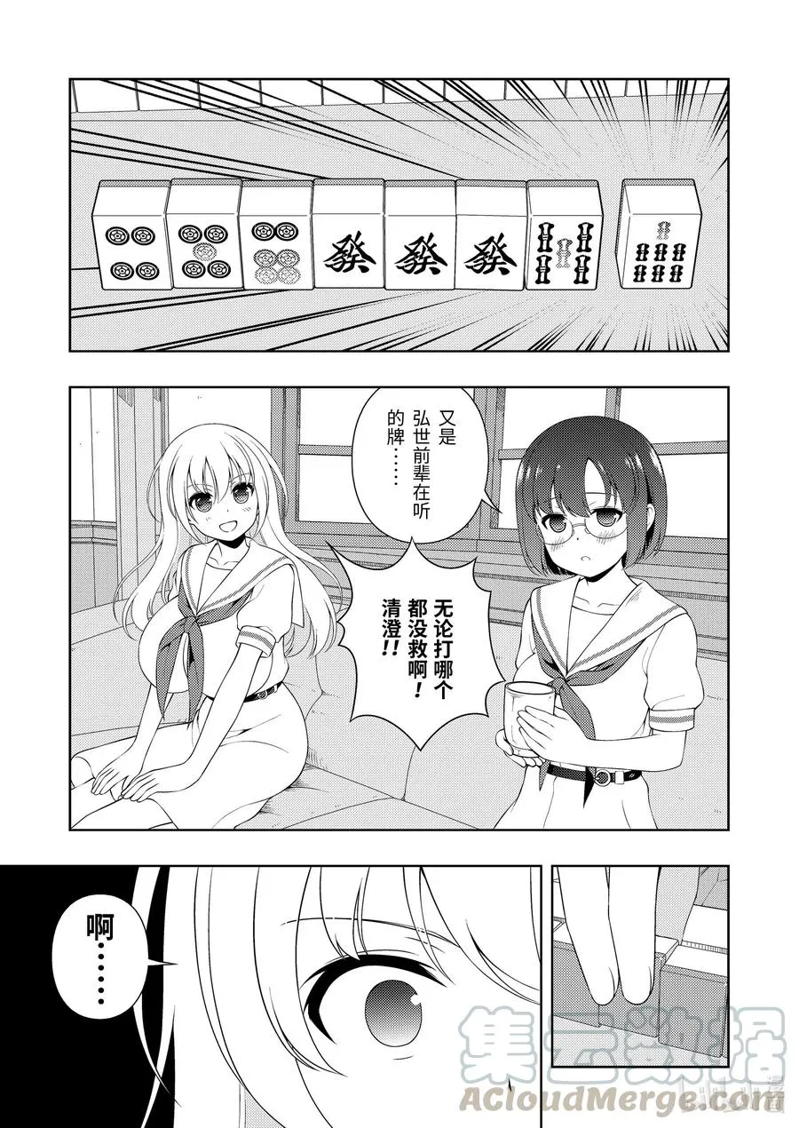 第226局 弹道 第13页