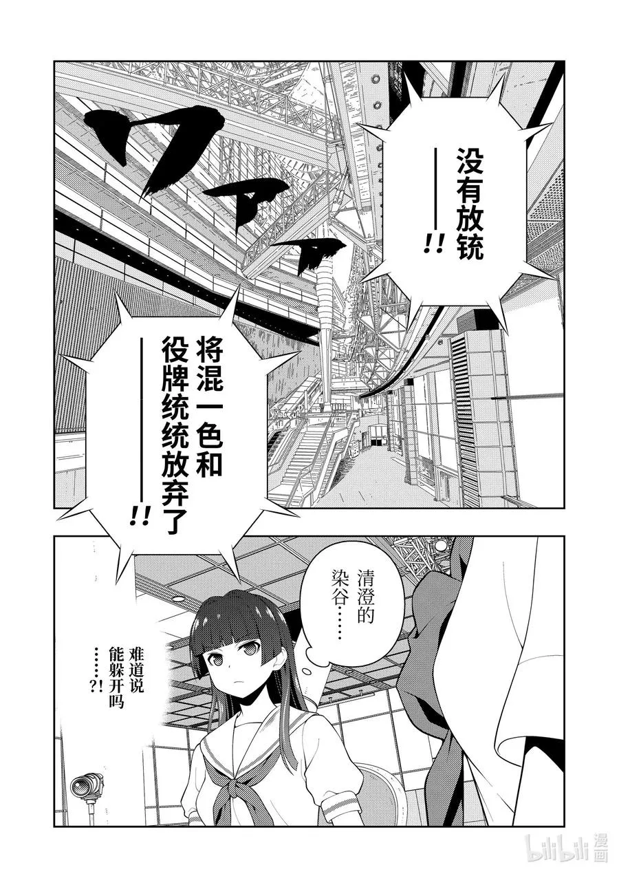 第226局 弹道 第15页