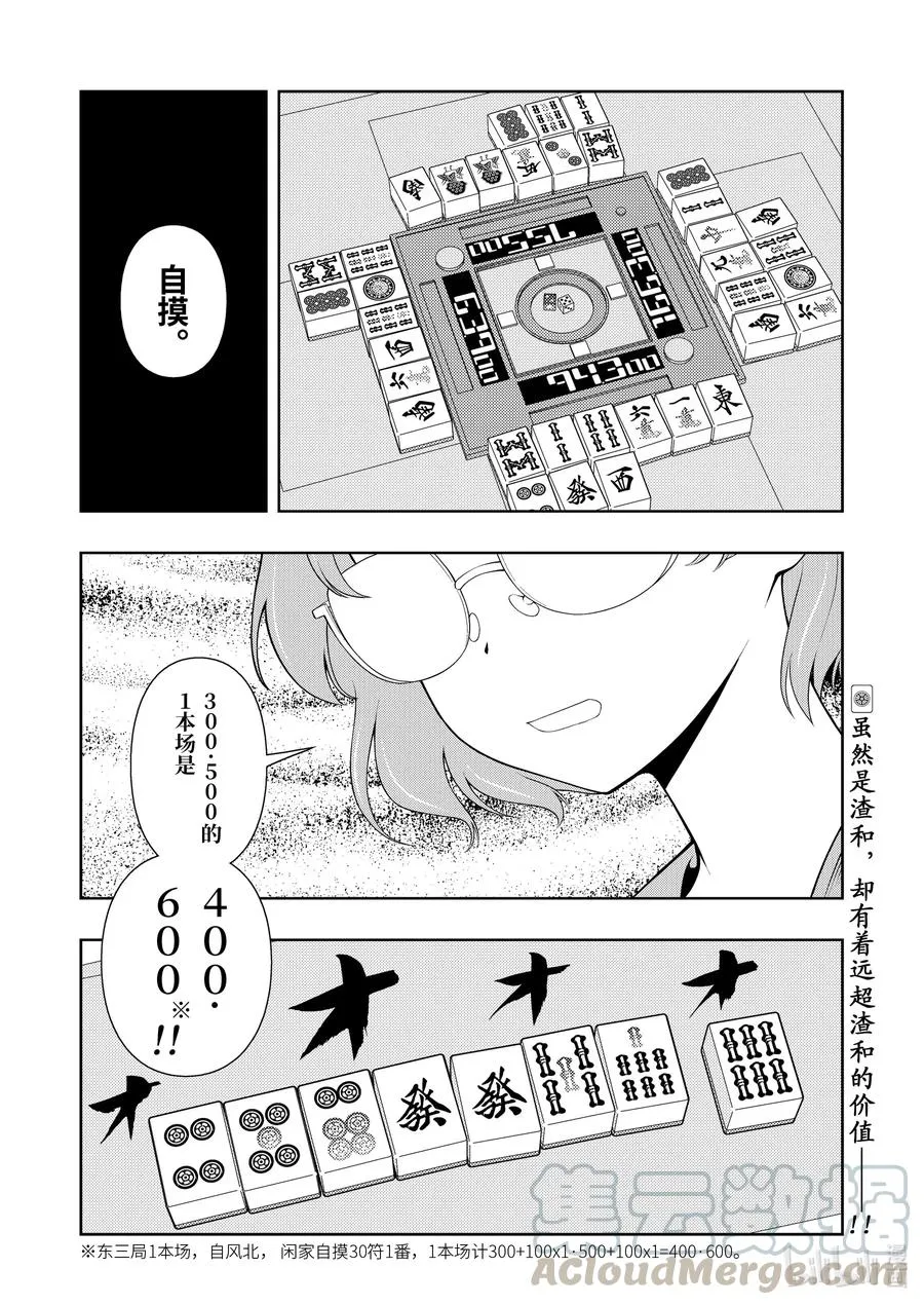 第226局 弹道 第16页