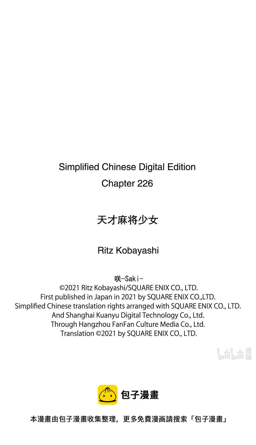 第226局 弹道 第17页