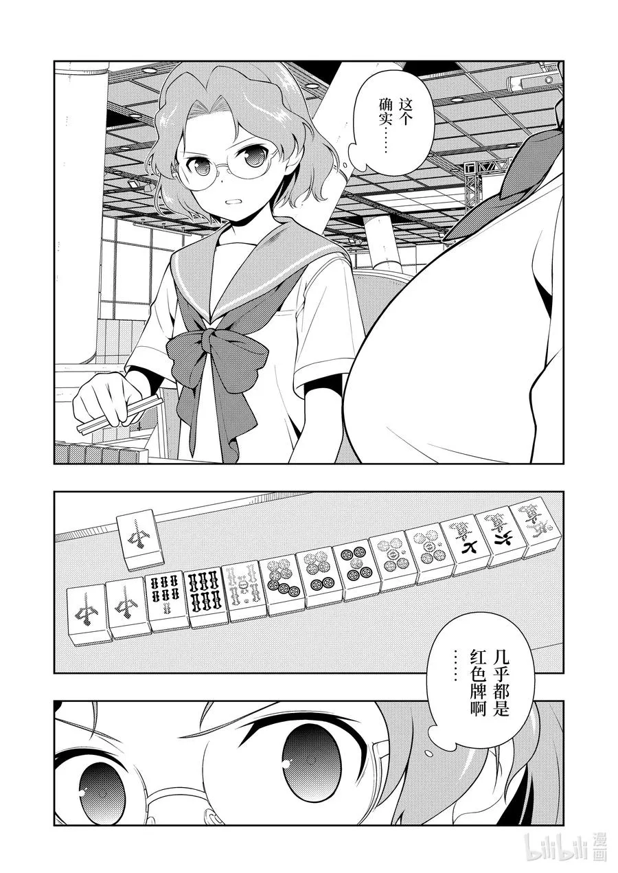 第228局 白热 第2页