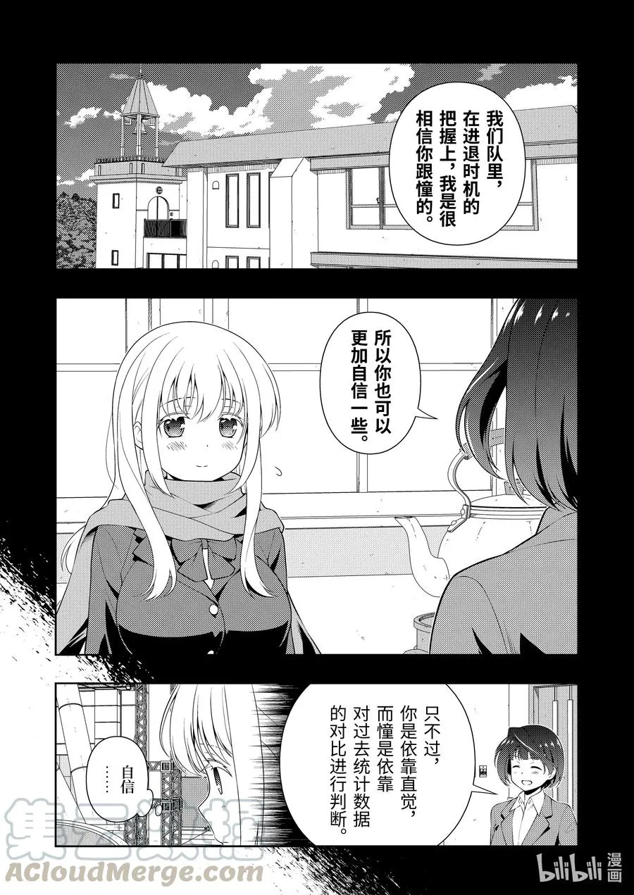 第228局 白热 第10页