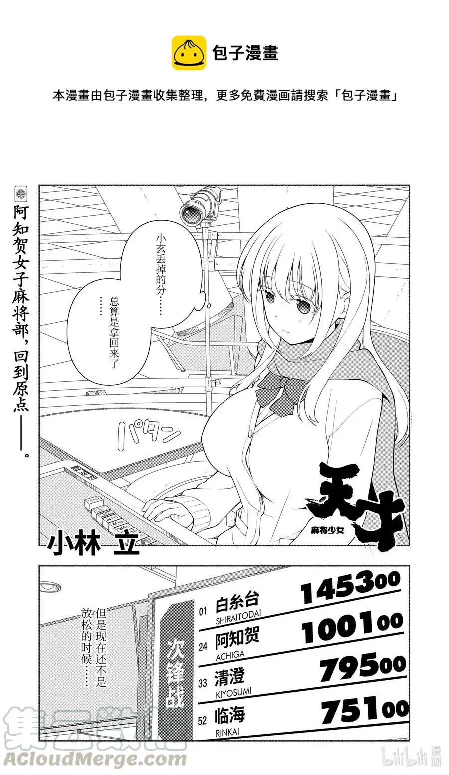 第229局 射靶 第1页