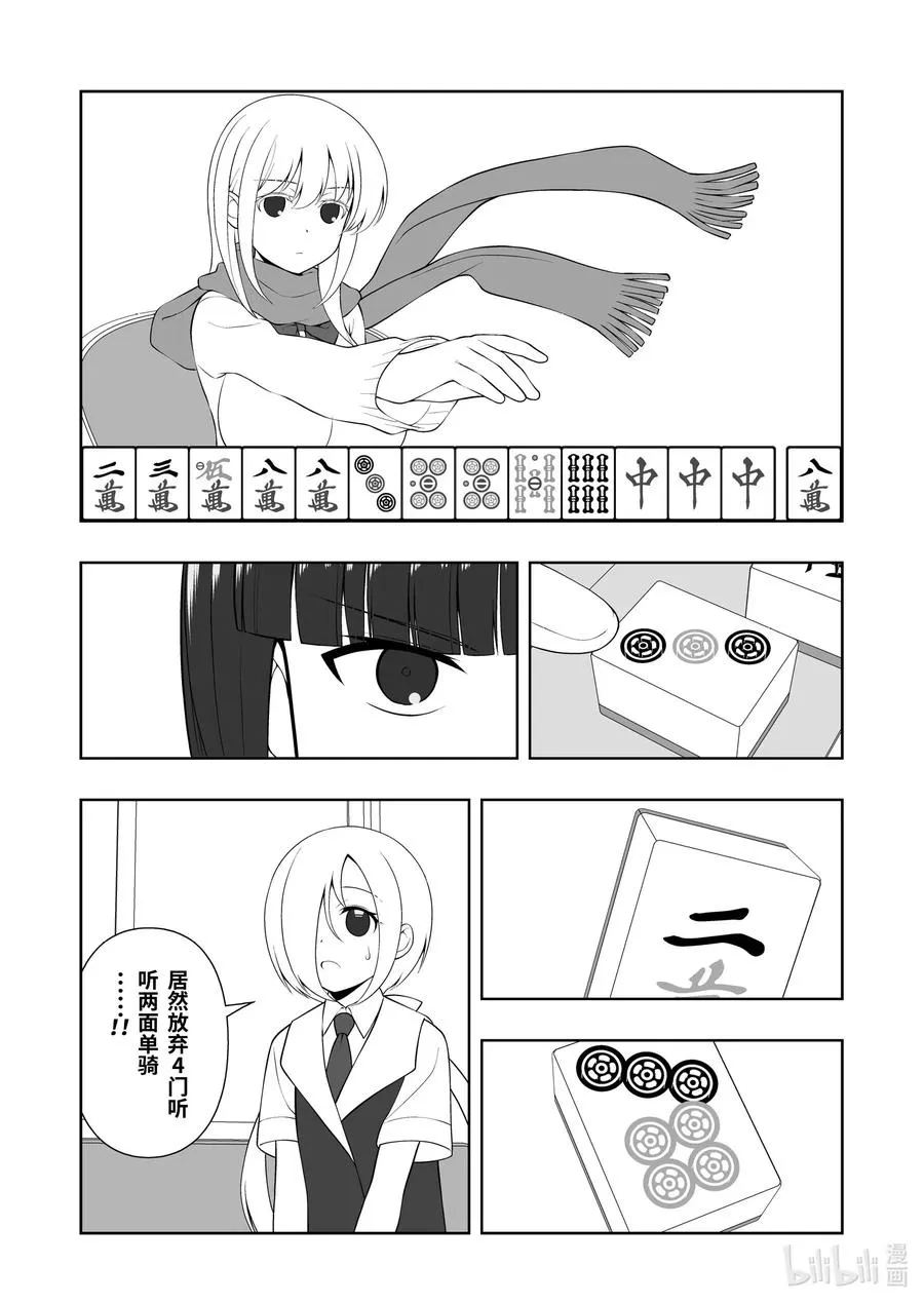 第229局 射靶 第12页