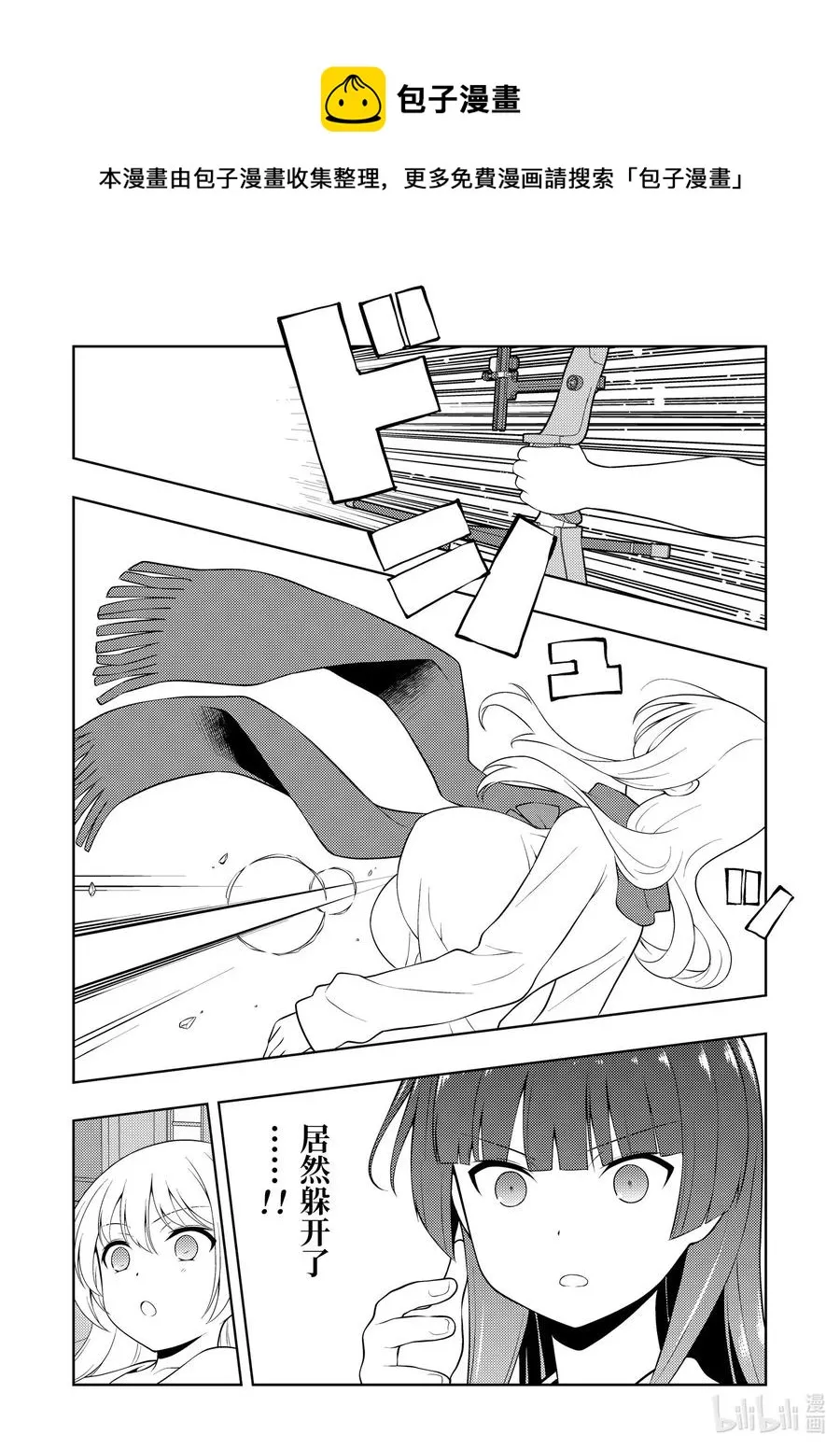 第229局 射靶 第14页