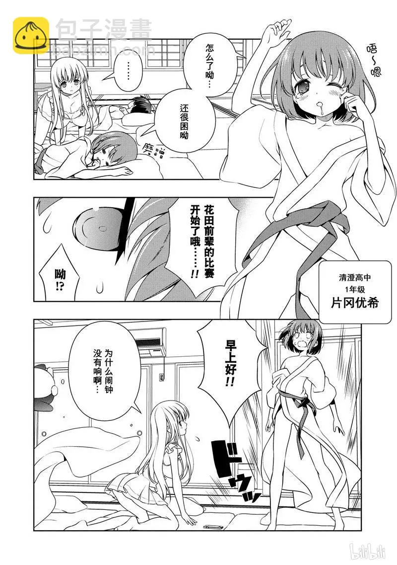 第102局 困惑 第4页