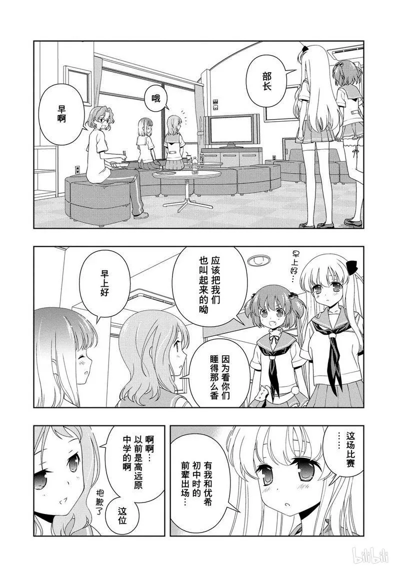 第102局 困惑 第6页