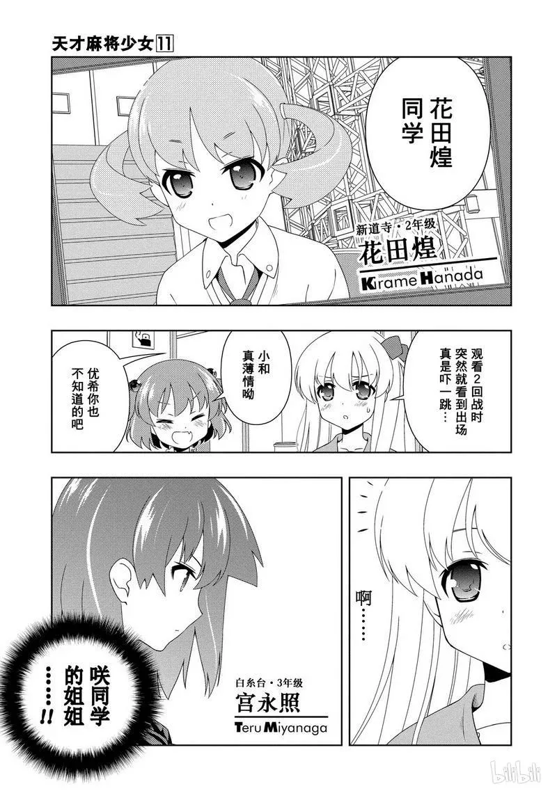第102局 困惑 第7页