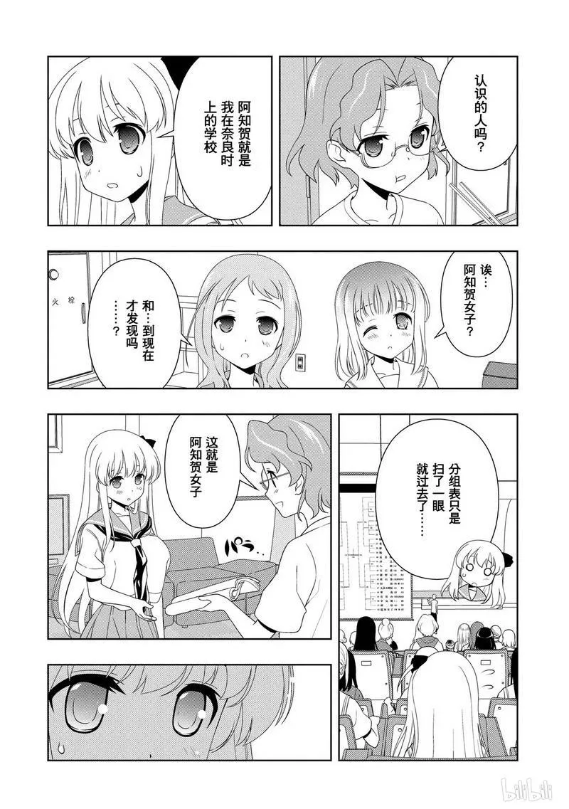 第102局 困惑 第10页
