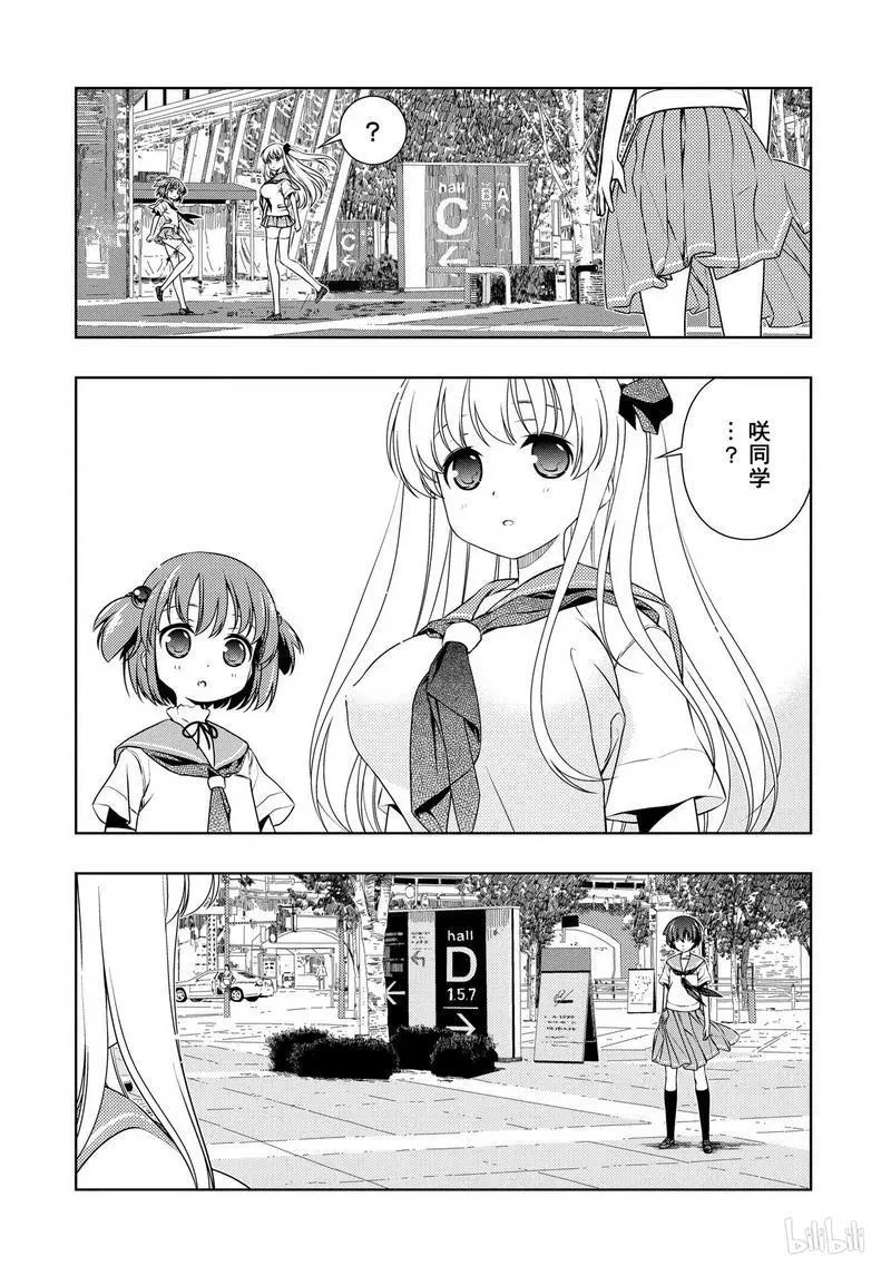 第102局 困惑 第16页